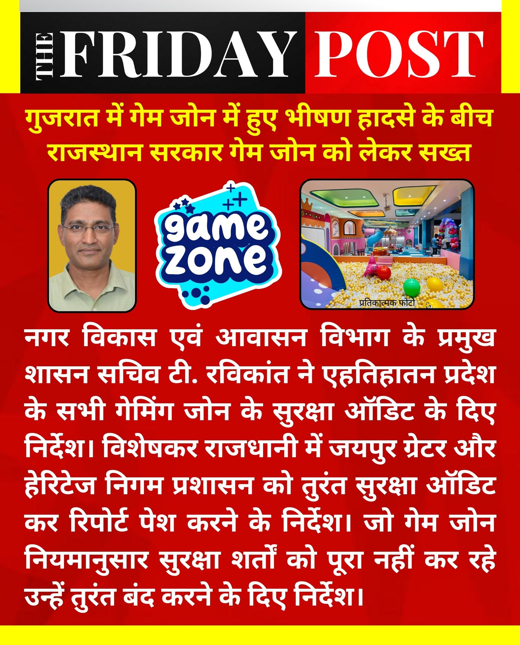 IAS T Ravikanth Gaming Zone action